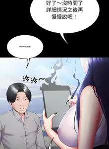 Page 7 of 转生成为纨绔少爷 | 轉生成為紈絝少爺 1-40 END - preview thumbnail
