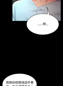 Page 88 of 转生成为纨绔少爷 | 轉生成為紈絝少爺 1-40 END - preview thumbnail