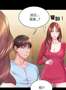 Page 94 of 转生成为纨绔少爷 | 轉生成為紈絝少爺 1-40 END - preview thumbnail