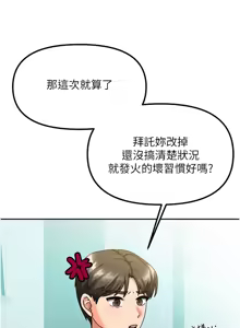 Page 101 of 我家的女房客 1-40 END - preview thumbnail