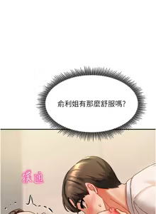 Page 130 of 我家的女房客 1-40 END - preview thumbnail