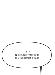 Page 15 of 我家的女房客 1-40 END - preview thumbnail