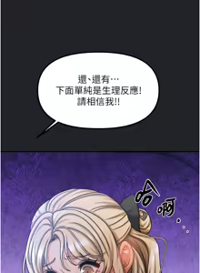 Page 164 of 我家的女房客 1-40 END - preview thumbnail