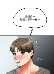 Page 174 of 我家的女房客 1-40 END - preview thumbnail