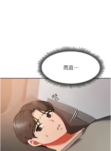 Page 19 of 我家的女房客 1-40 END - preview thumbnail