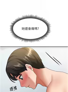 Page 196 of 我家的女房客 1-40 END - preview thumbnail