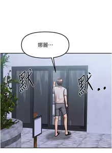 Page 210 of 我家的女房客 1-40 END - preview thumbnail
