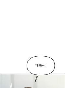 Page 214 of 我家的女房客 1-40 END - preview thumbnail