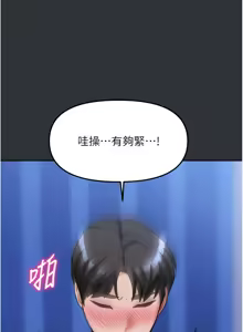 Page 251 of 我家的女房客 1-40 END - preview thumbnail