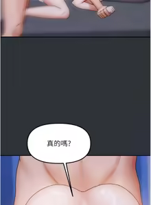Page 252 of 我家的女房客 1-40 END - preview thumbnail