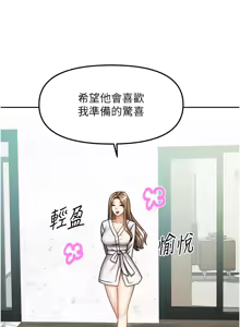 Page 261 of 我家的女房客 1-40 END - preview thumbnail