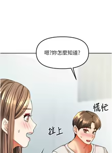 Page 265 of 我家的女房客 1-40 END - preview thumbnail