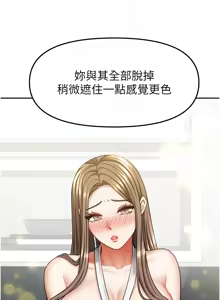 Page 268 of 我家的女房客 1-40 END - preview thumbnail