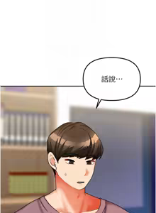 Page 332 of 我家的女房客 1-40 END - preview thumbnail