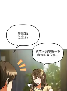 Page 339 of 我家的女房客 1-40 END - preview thumbnail