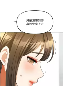 Page 351 of 我家的女房客 1-40 END - preview thumbnail