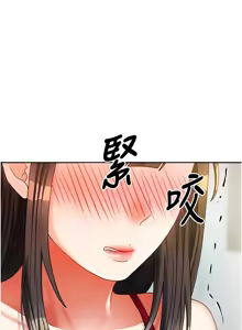 Page 355 of 我家的女房客 1-40 END - preview thumbnail