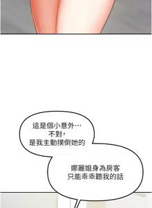Page 374 of 我家的女房客 1-40 END - preview thumbnail
