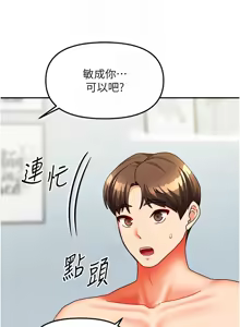 Page 379 of 我家的女房客 1-40 END - preview thumbnail