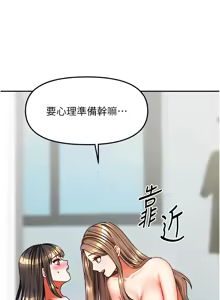 Page 380 of 我家的女房客 1-40 END - preview thumbnail