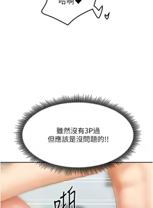 Page 391 of 我家的女房客 1-40 END - preview thumbnail