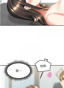 Page 394 of 我家的女房客 1-40 END - preview thumbnail