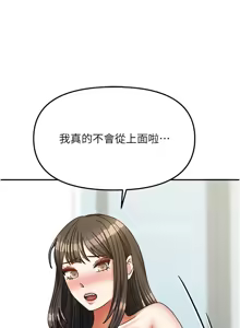 Page 396 of 我家的女房客 1-40 END - preview thumbnail