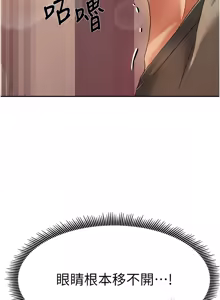Page 41 of 我家的女房客 1-40 END - preview thumbnail