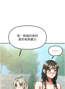 Page 411 of 我家的女房客 1-40 END - preview thumbnail