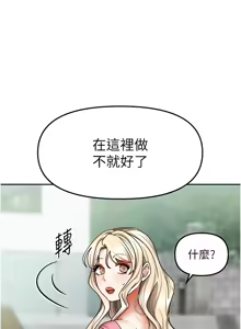 Page 433 of 我家的女房客 1-40 END - preview thumbnail