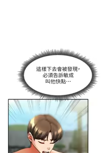 Page 444 of 我家的女房客 1-40 END - preview thumbnail