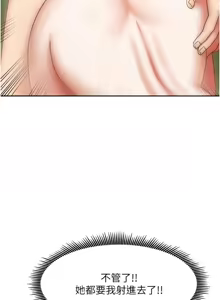 Page 447 of 我家的女房客 1-40 END - preview thumbnail