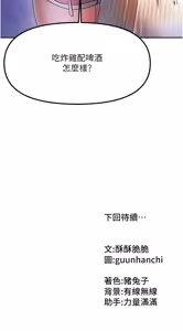 Page 45 of 我家的女房客 1-40 END - preview thumbnail