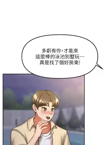 Page 452 of 我家的女房客 1-40 END - preview thumbnail
