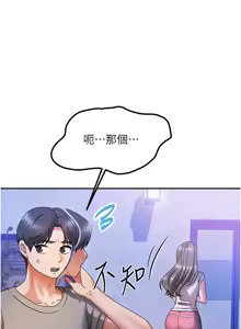 Page 48 of 我家的女房客 1-40 END - preview thumbnail