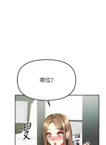 Page 505 of 我家的女房客 1-40 END - preview thumbnail