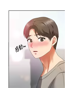 Page 51 of 我家的女房客 1-40 END - preview thumbnail