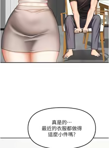 Page 514 of 我家的女房客 1-40 END - preview thumbnail