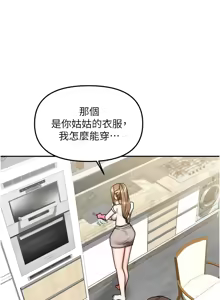 Page 519 of 我家的女房客 1-40 END - preview thumbnail