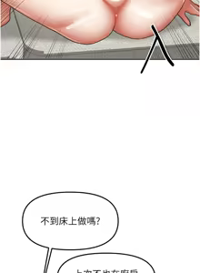 Page 530 of 我家的女房客 1-40 END - preview thumbnail