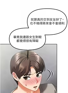 Page 53 of 我家的女房客 1-40 END - preview thumbnail