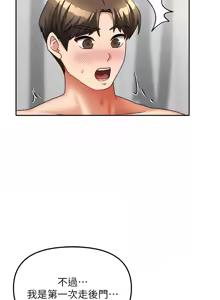 Page 545 of 我家的女房客 1-40 END - preview thumbnail