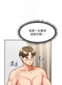 Page 547 of 我家的女房客 1-40 END - preview thumbnail