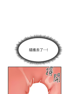 Page 551 of 我家的女房客 1-40 END - preview thumbnail
