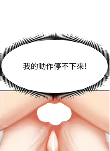 Page 554 of 我家的女房客 1-40 END - preview thumbnail