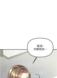 Page 573 of 我家的女房客 1-40 END - preview thumbnail