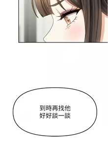 Page 578 of 我家的女房客 1-40 END - preview thumbnail