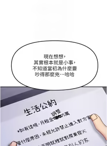 Page 581 of 我家的女房客 1-40 END - preview thumbnail