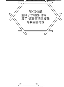 Page 586 of 我家的女房客 1-40 END - preview thumbnail