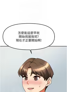 Page 613 of 我家的女房客 1-40 END - preview thumbnail